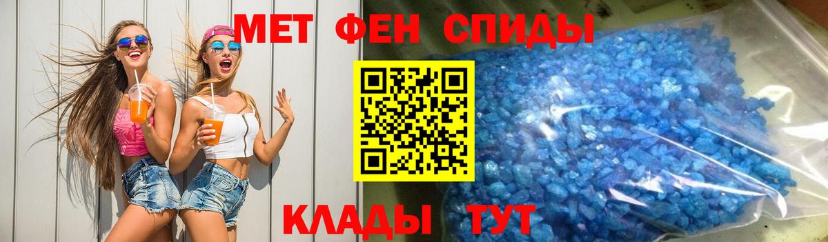 АМФ  Амфетамин Розовый  Вход с VPN  Мытищи 
