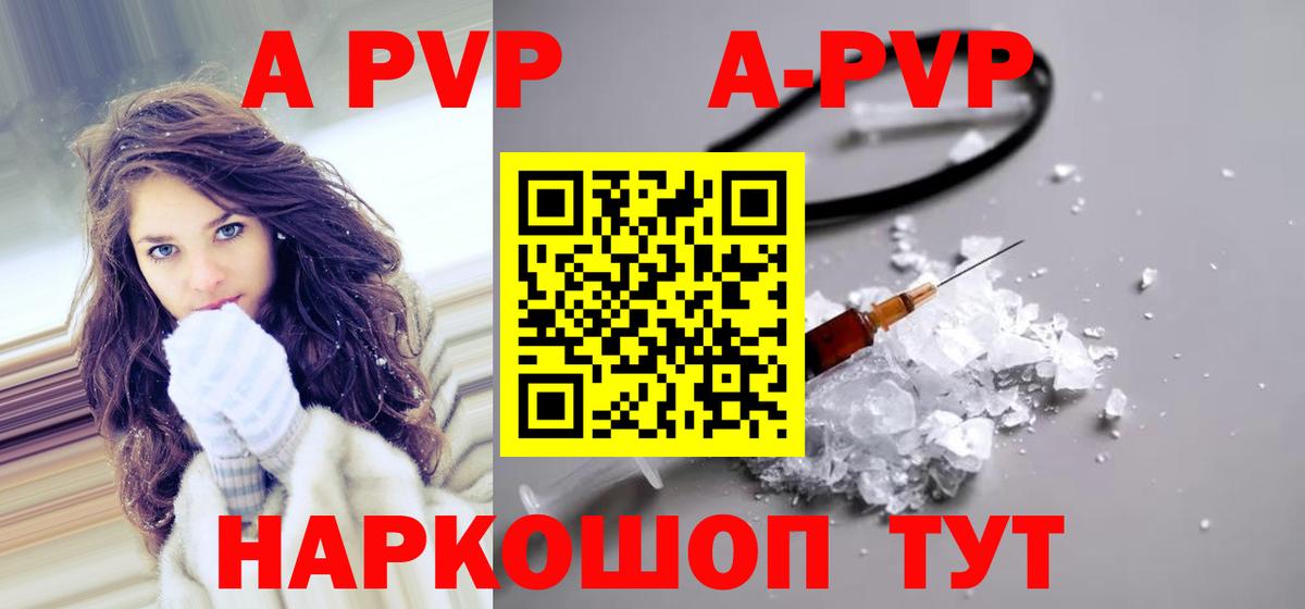 А ПВП Соль  Alpha PVP  Мытищи  A PVP крисы CK  Вход с VPN 