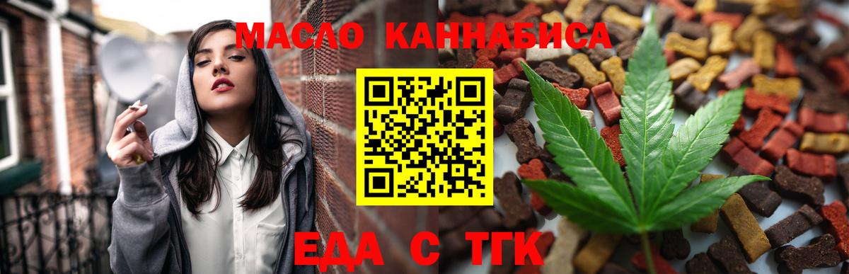 Мытищи  Cannafood марихуана  Вход с VPN 