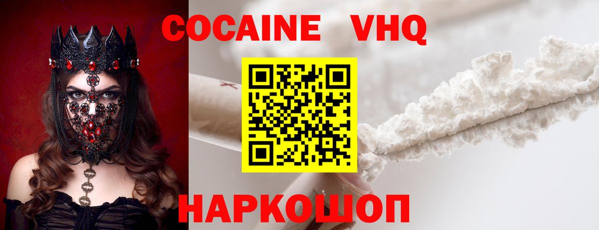КОКАИН Перу Мытищи