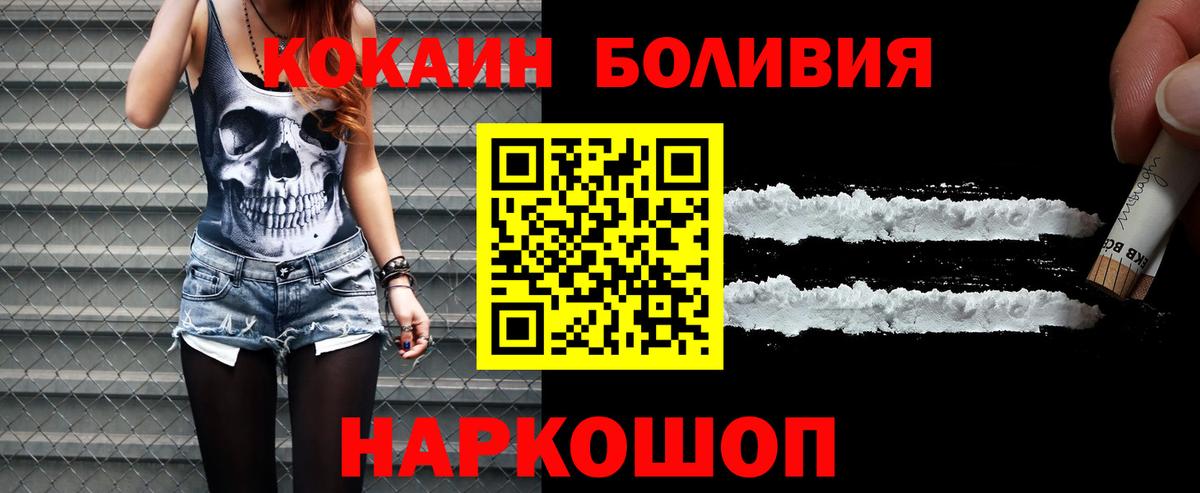 COCAIN Columbia  Вход с VPN  Cocaine 98%  Мытищи 