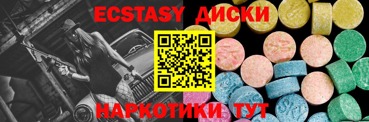 ЭКСТАЗИ mix Мытищи