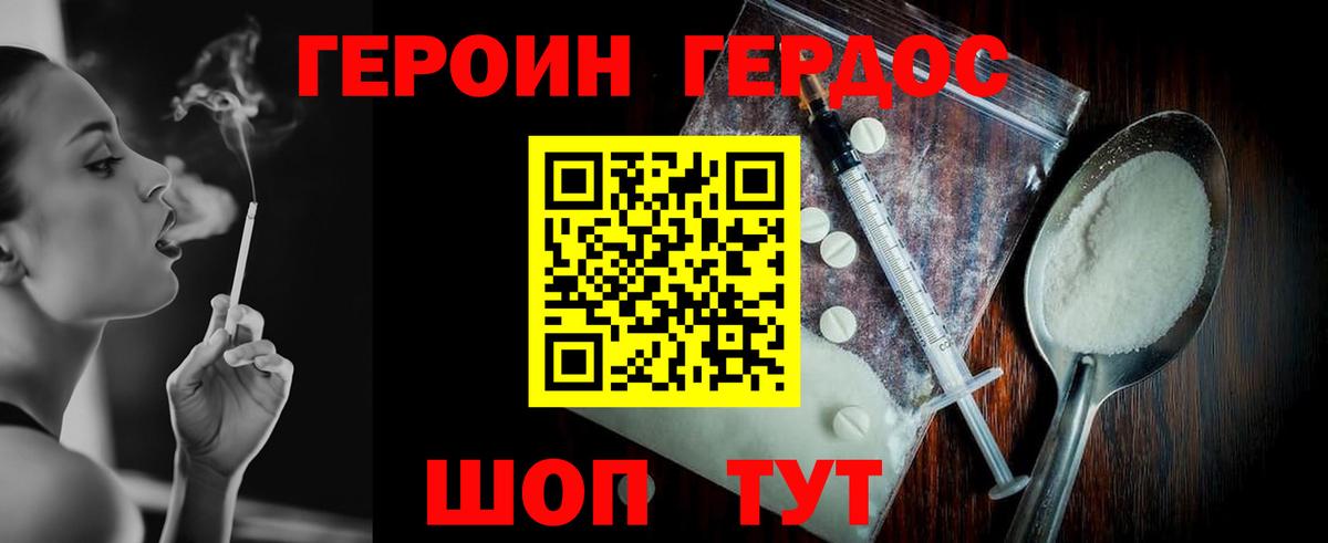 Мытищи  ГЕРОИН белый  Вход с VPN 