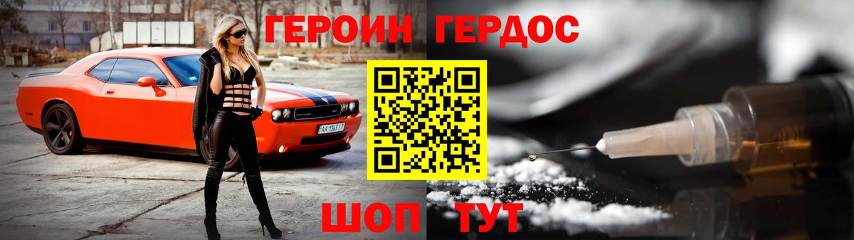 ГЕРОИН афганец Мытищи