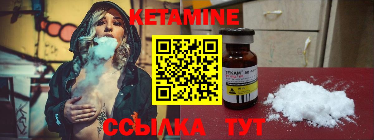 Мытищи  КЕТАМИН ketamine  Кетамин ketamine  Вход с VPN 