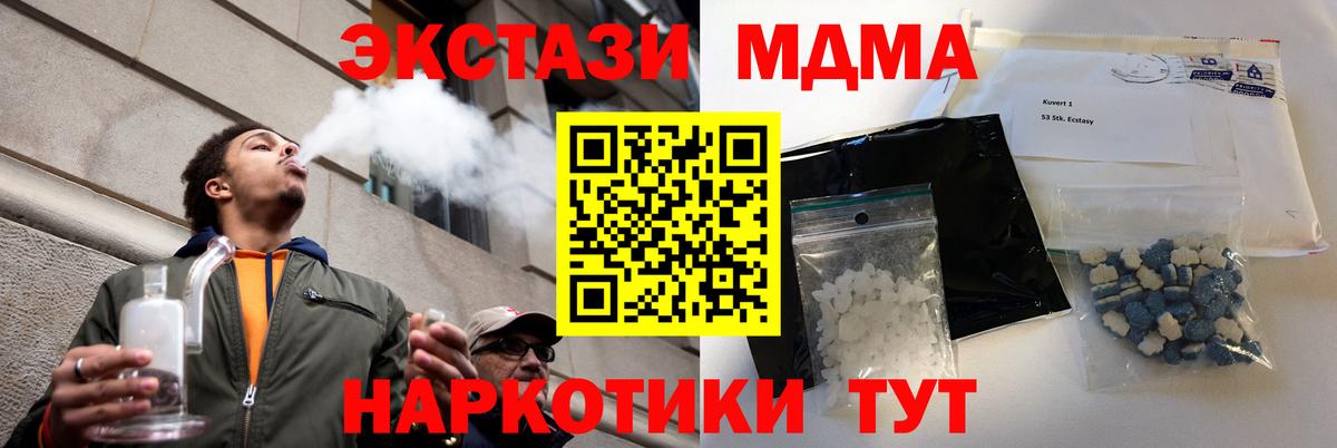 МДМА молли Мытищи
