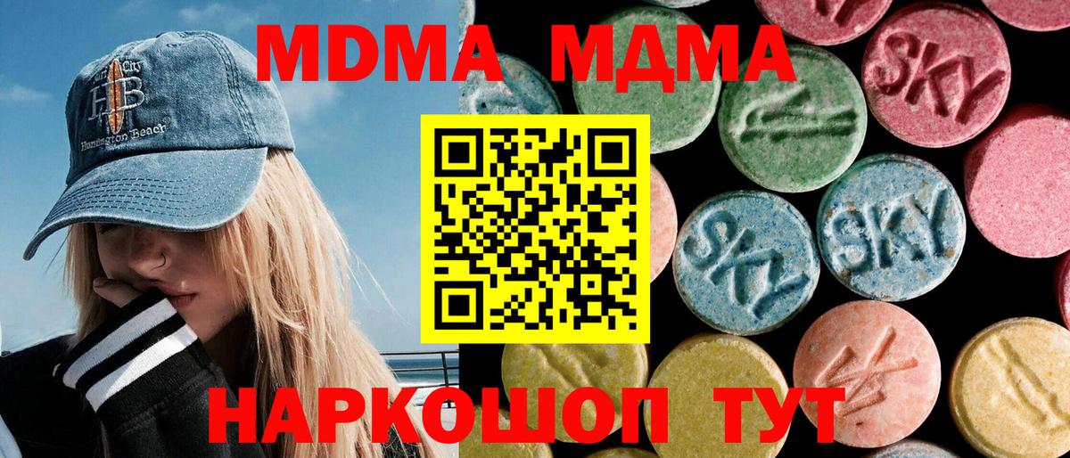 Мытищи  МДМА Molly  Вход с VPN 