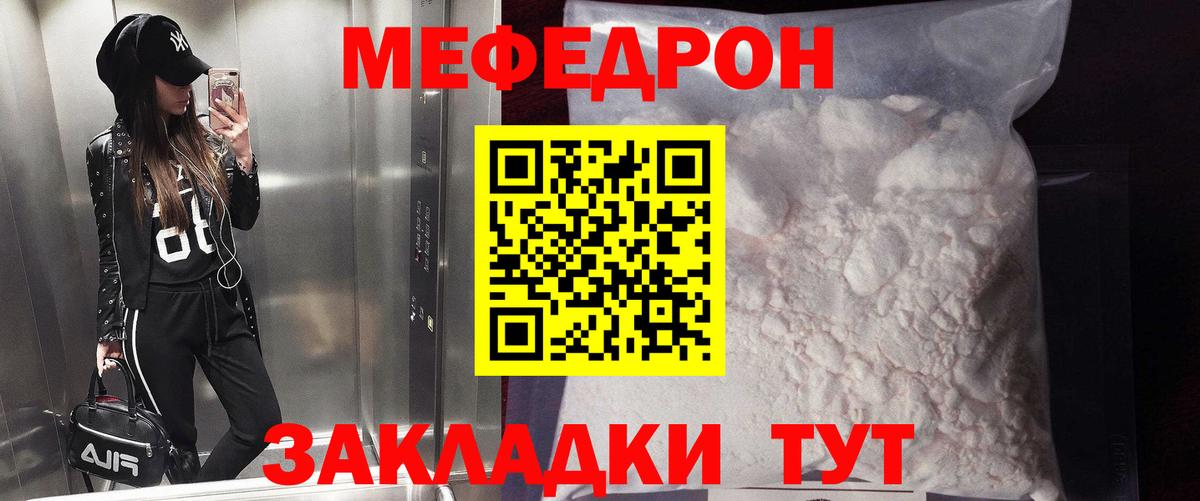 МЯУ-МЯУ  Вход с VPN  Мытищи  Меф  МЕФ 4 MMC  Мефедрон mephedrone 