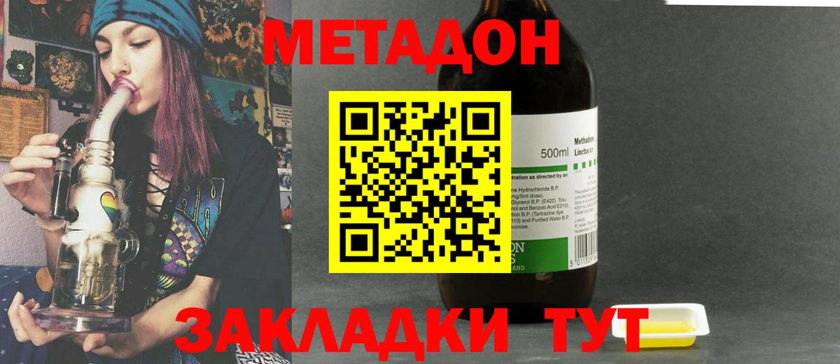 МЕТАДОН VHQ Мытищи