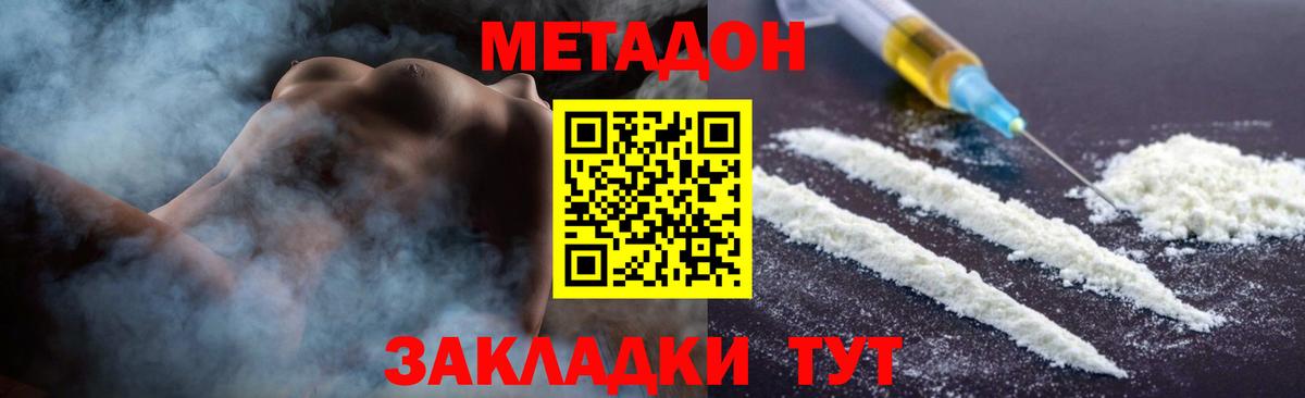 Метадон белоснежный  Метадон methadone  Мытищи  мега tor  Вход с VPN 