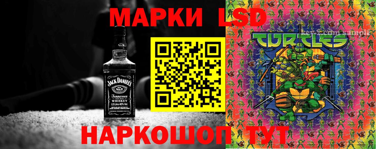Марки 25I-NBOMe 1,8мг Мытищи