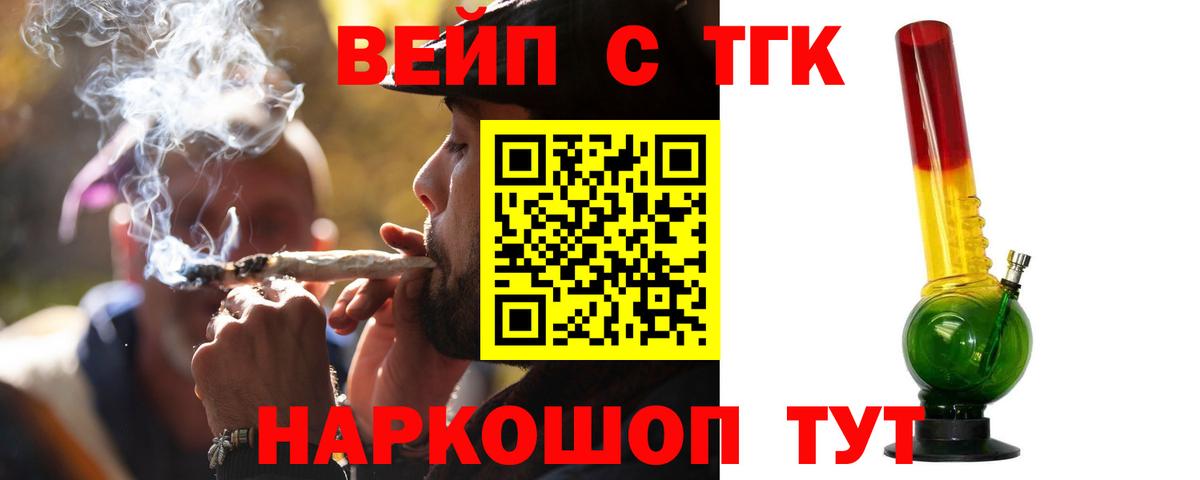 Мытищи  ТГК вейп с тгк  Вход с VPN 