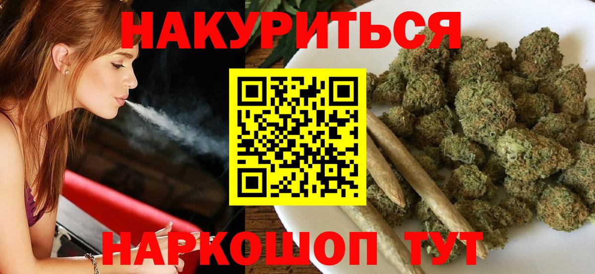 Канабис LSD WEED  Бошки марихуана AK-47  Вход с VPN  Шишки марихуана тримм  Мытищи 